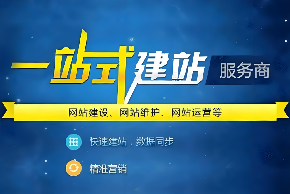 常州網站建設公司 - 提供專業的網站建設服務